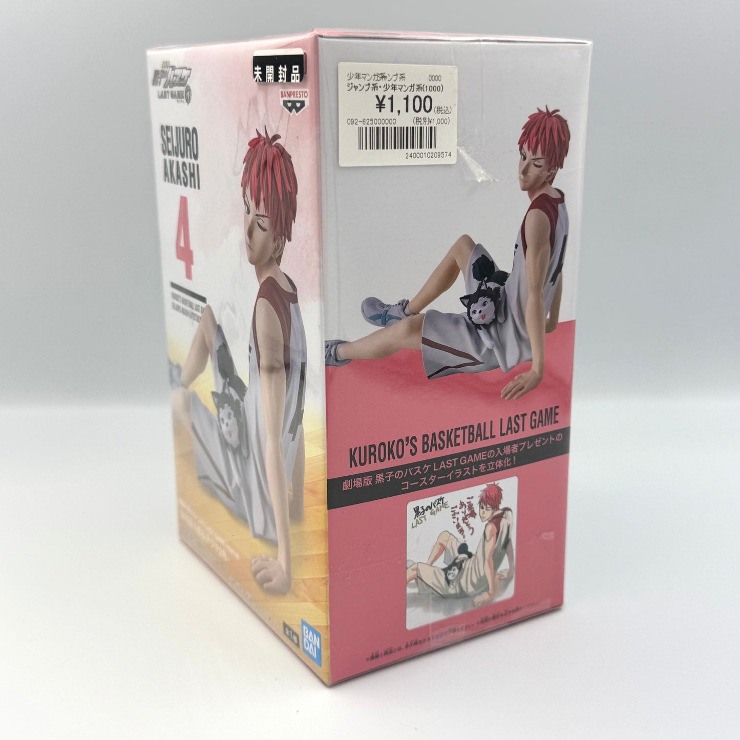 🏀 Seijuro Akashi &amp; Tetsuya No. 2 🇯🇵