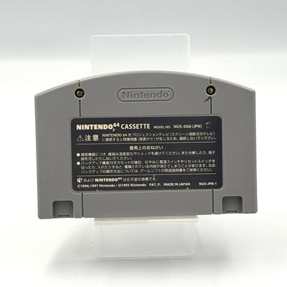 The Legend of Zelda: Ocarina of Time – Nintendo 64