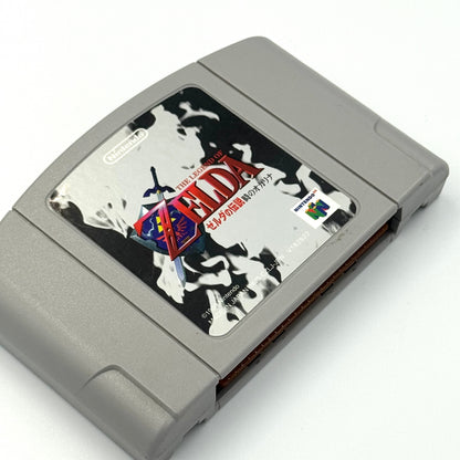 The Legend of Zelda: Ocarina of Time – Nintendo 64