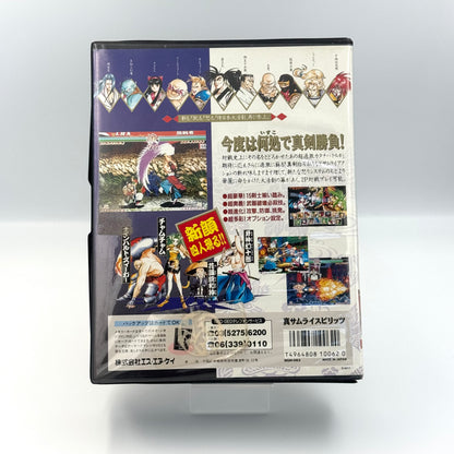 Shin Samurai Spirits – Samurai Shodown II