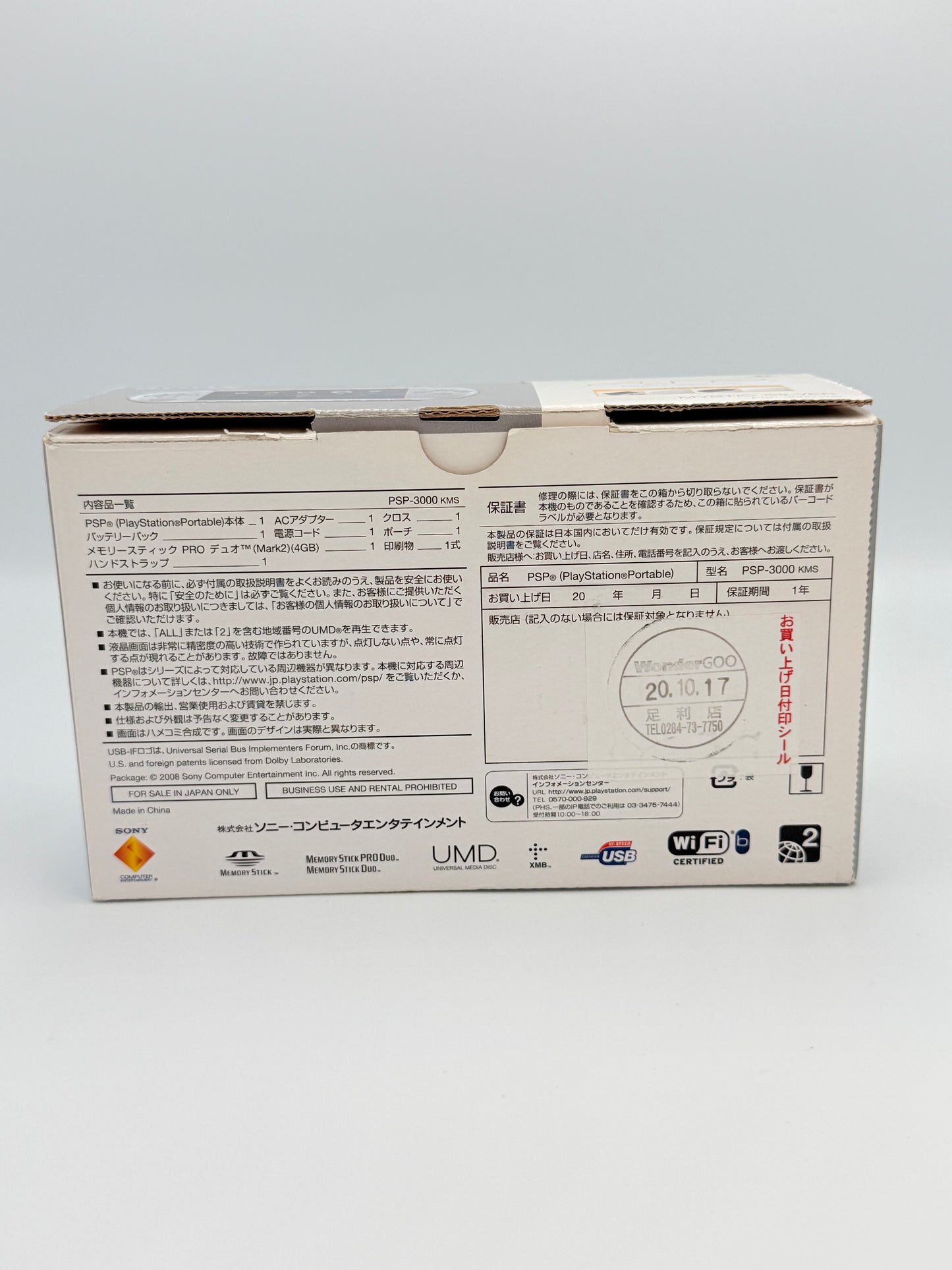 Sony PSP-3000 Mystic Silver Value Pack 🇯🇵