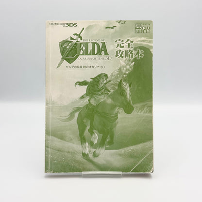 The Legend of Zelda: Ocarina of Time 3D – Complete Strategy Guide 🇯🇵