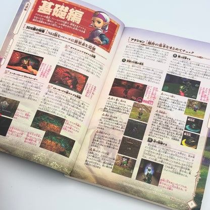 The Legend of Zelda: Ocarina of Time 3D – Complete Strategy Guide 🇯🇵