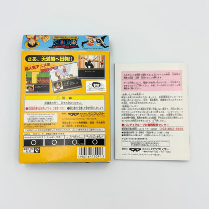 ONE PIECE 夢のルフィ海賊団誕生！