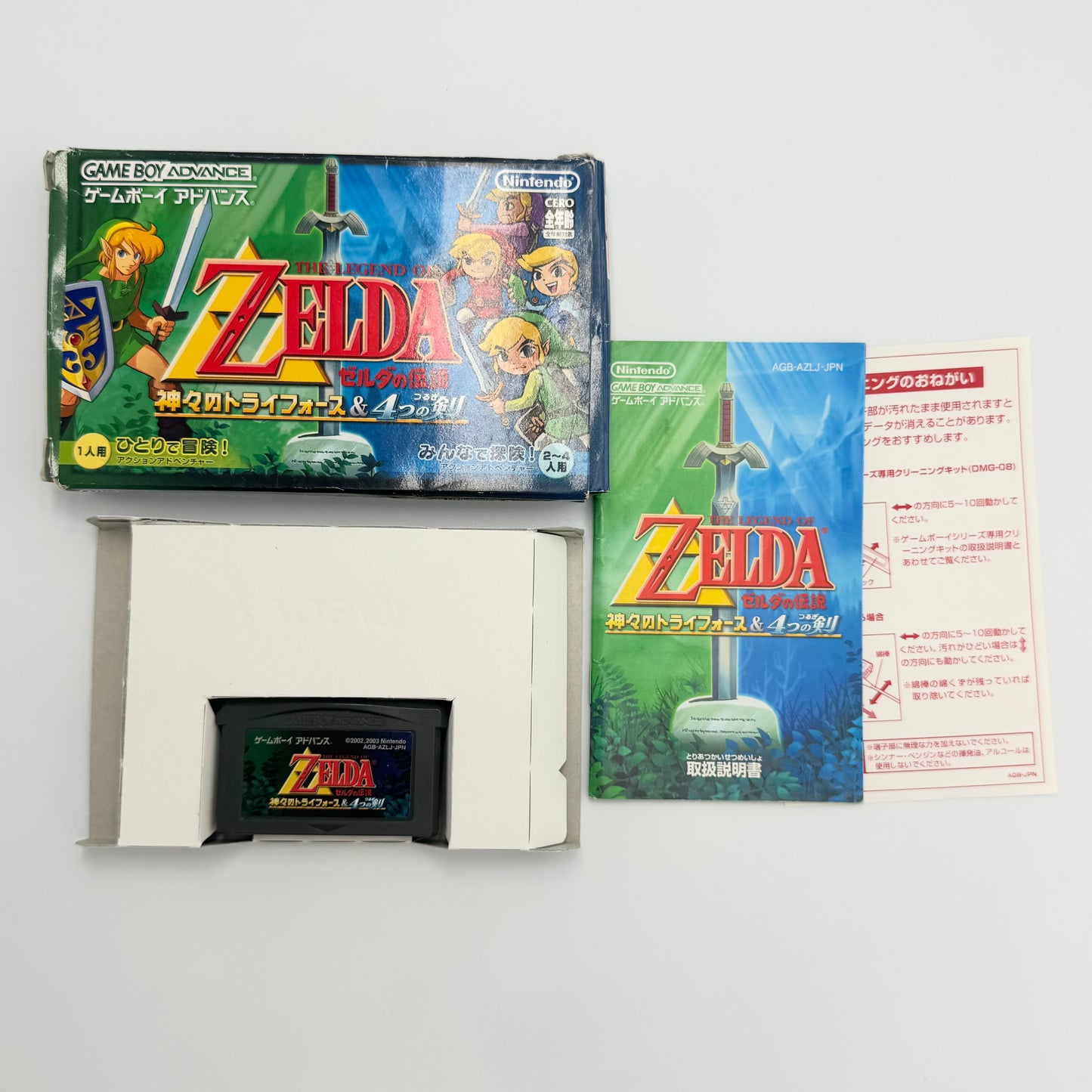 The Legend of Zelda: A Link to the Past &amp; Four Swords 🇯🇵