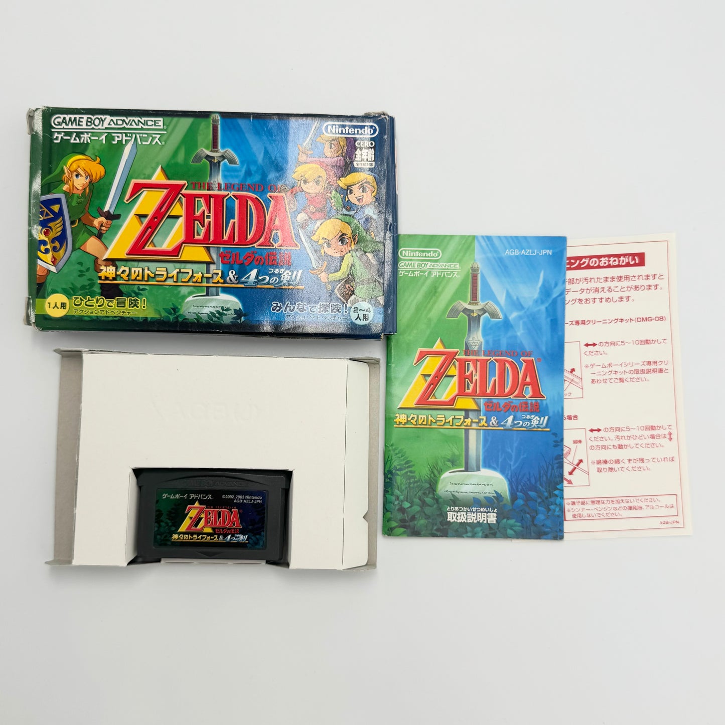 The Legend of Zelda: A Link to the Past &amp; Four Swords 🇯🇵