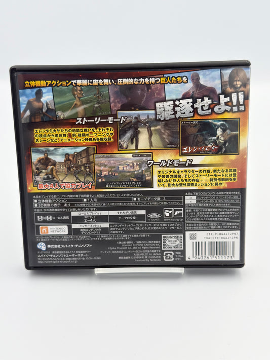 L'Attaque des Titans : Humanity in Chains - Nintendo 3DS Japon