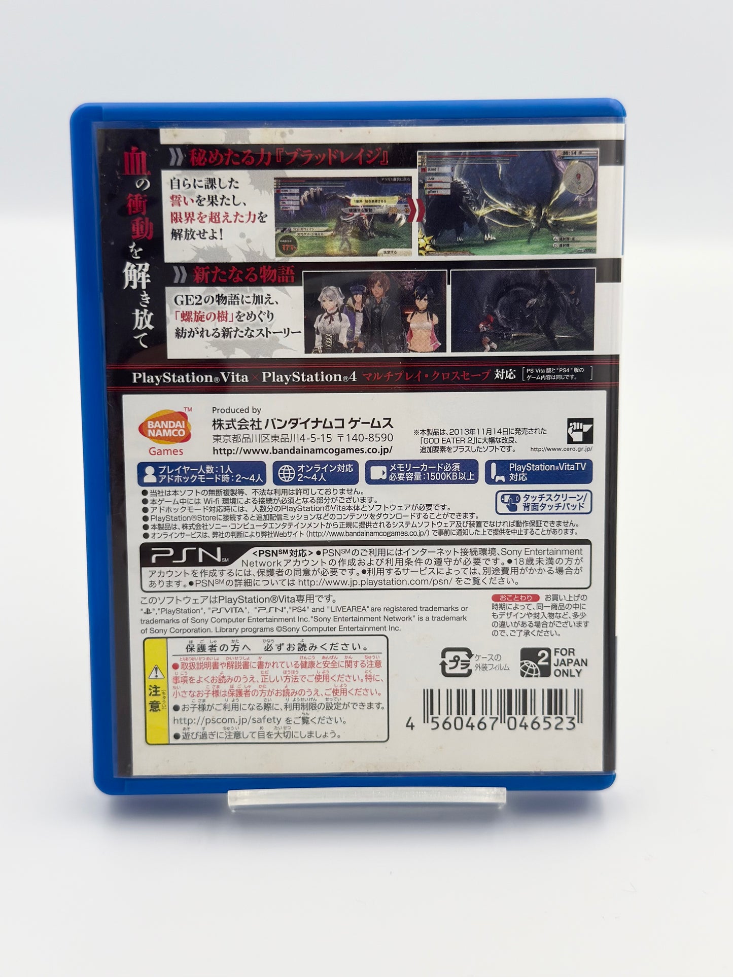 God Eater 2: Rage Burst - PS Vita Japan