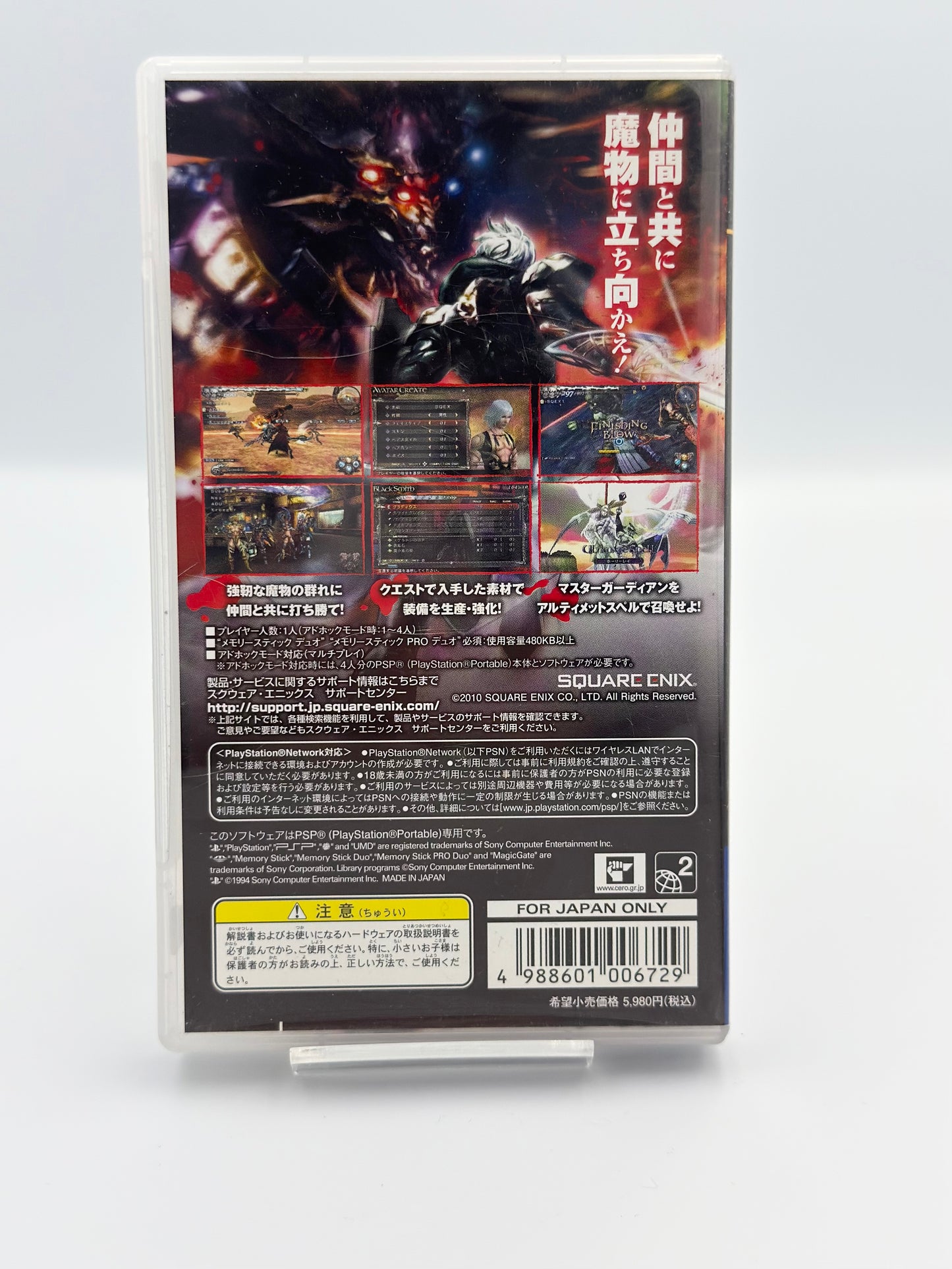 Lord of Arcana - PSP Japan