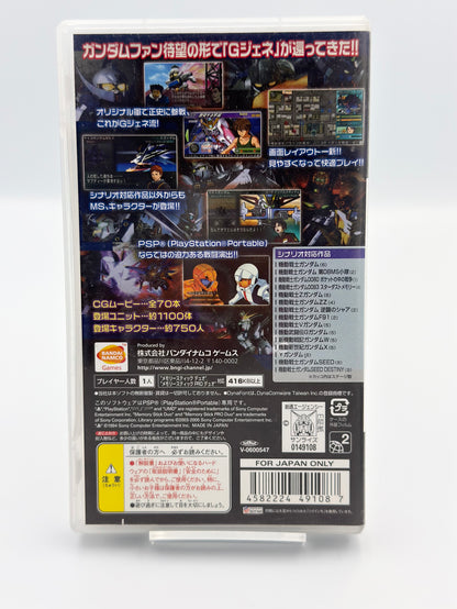SD Gundam G Generation Portable - PSP Japon