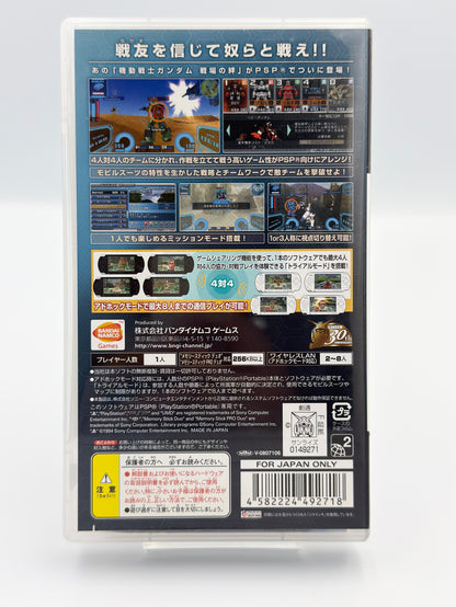 Mobile Suit Gundam: Battlefield Record U.C. 0081 Portable - PSP Japan