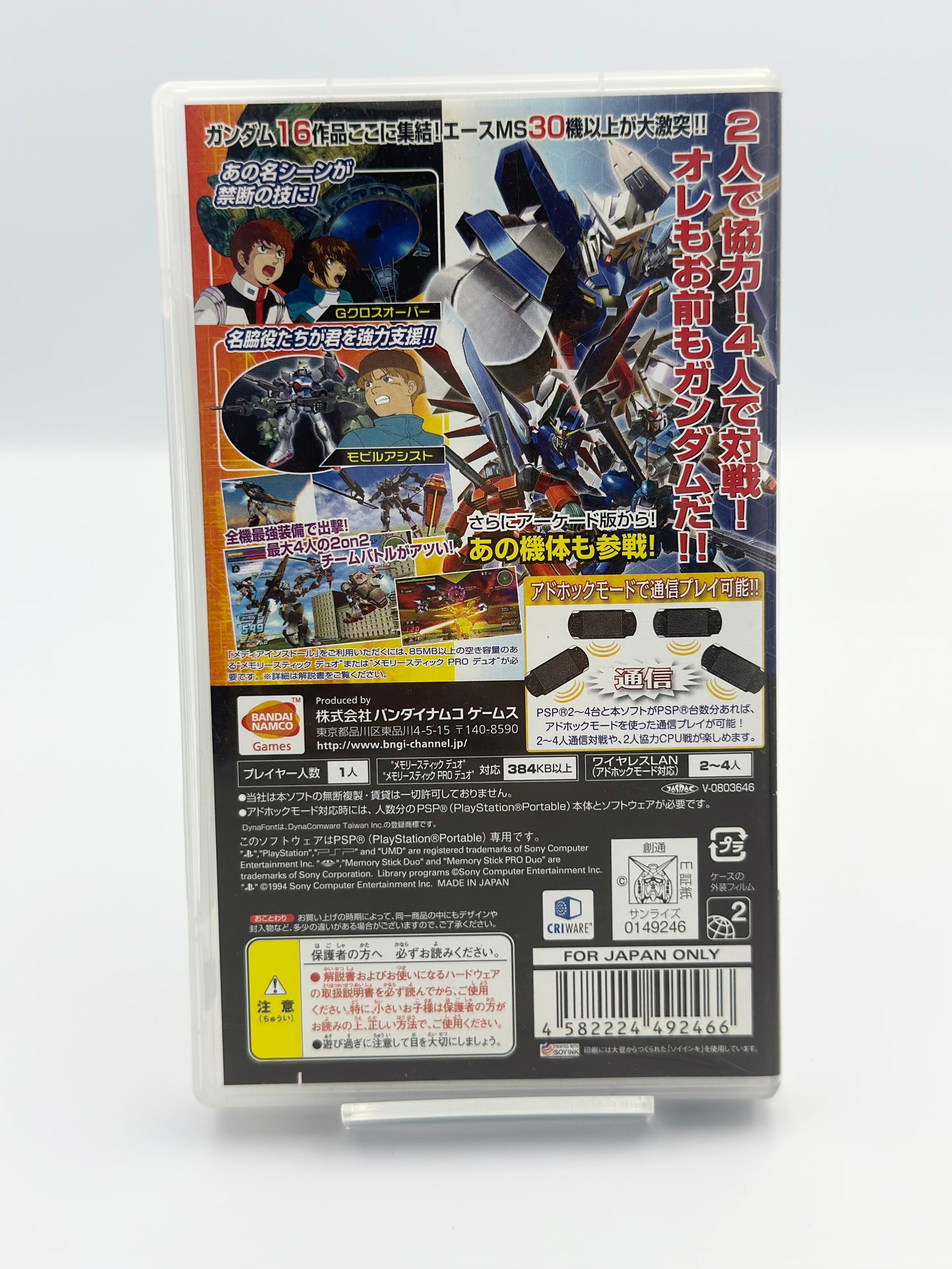 SD Gundam G Generation Overworld - PSP Japon