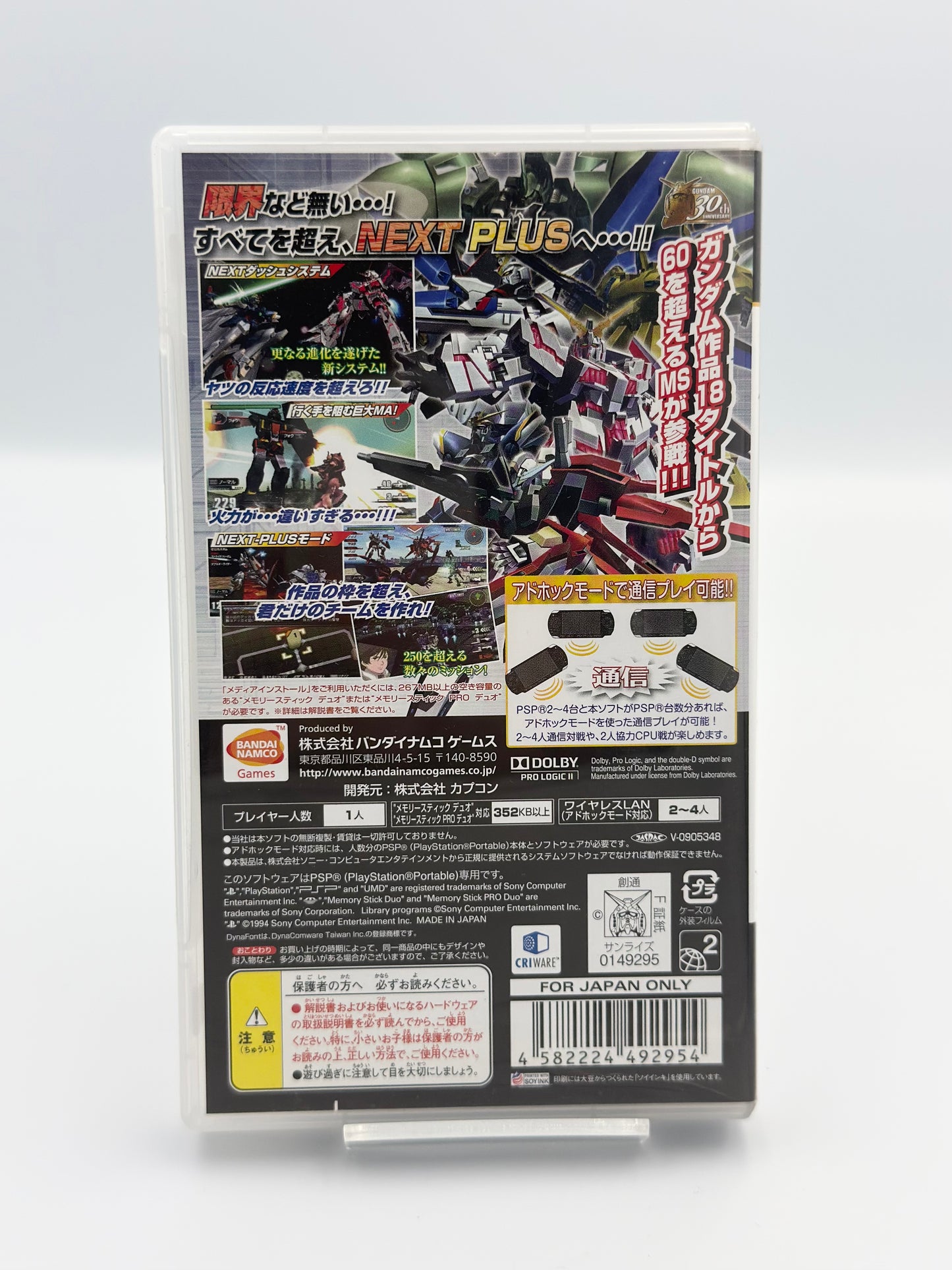 Mobile Suit Gundam: Gundam vs. Gundam NEXT PLUS - PSP Japon