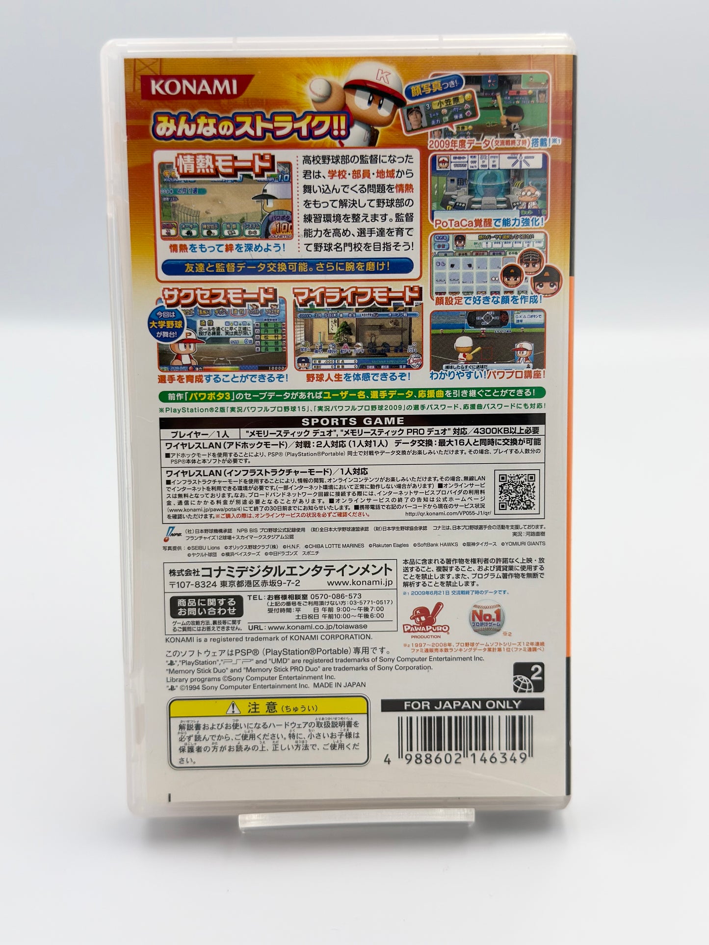 Jikkyou Powerful Pro Yakyuu Portable 4 - PSP Japan