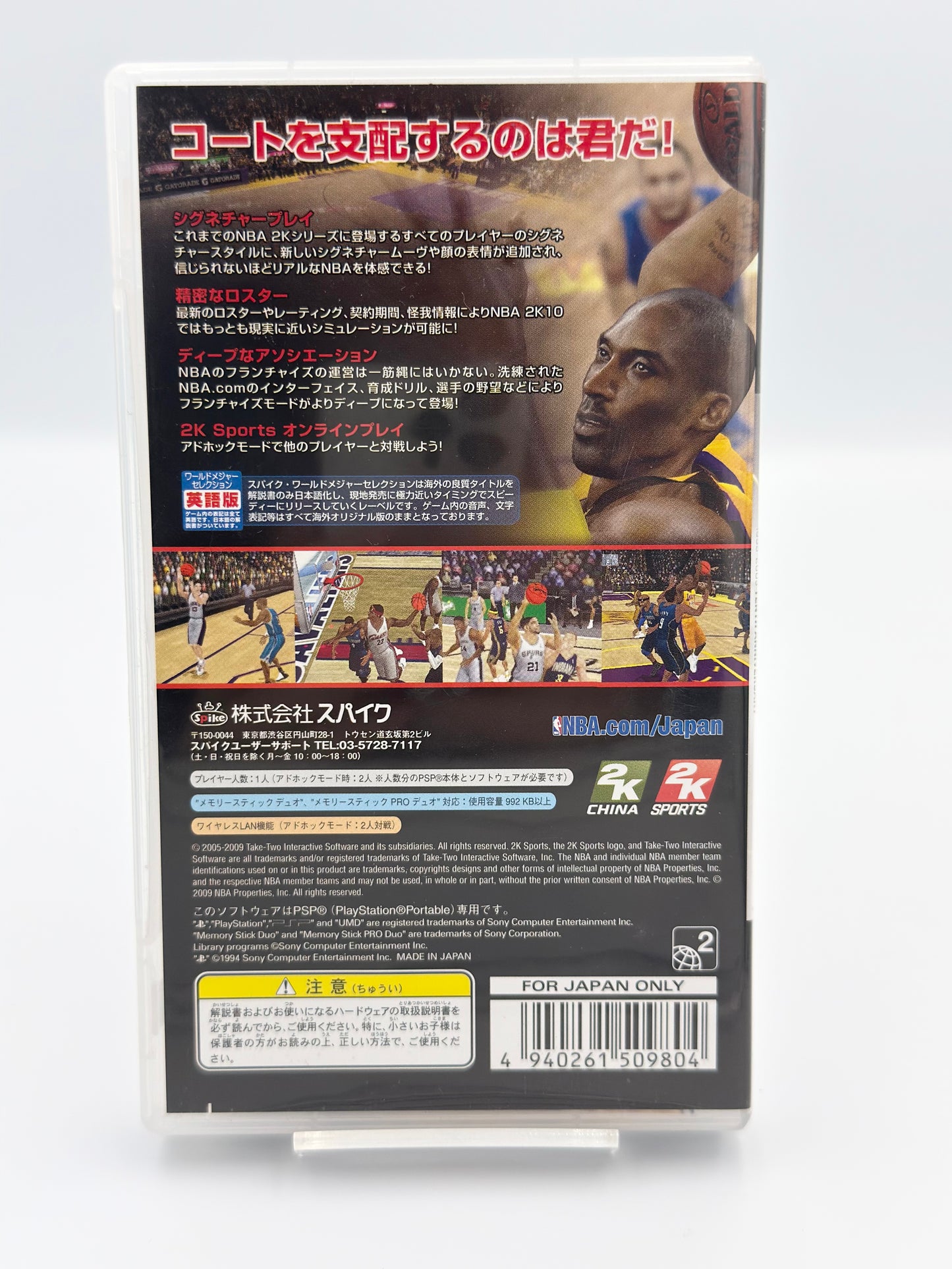 NBA 2K10 - PSP Japon