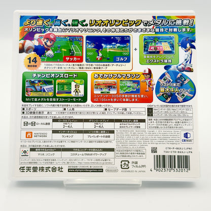 Mario & Sonic at the Rio 2016 Olympic Games - Nintendo 3DS - Japanese Edition