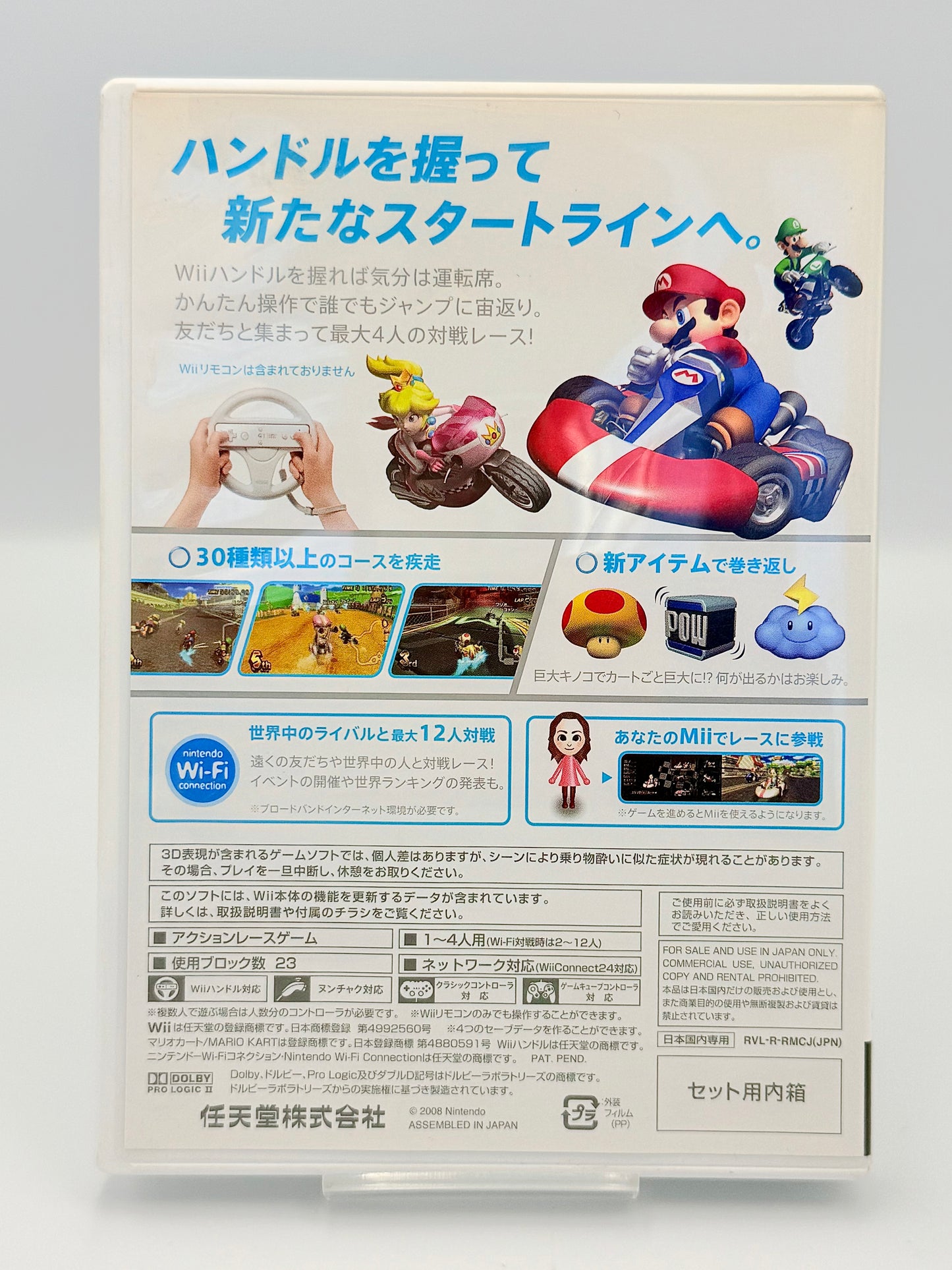 Mario Kart Wii - Nintendo Wii - Japanese Edition