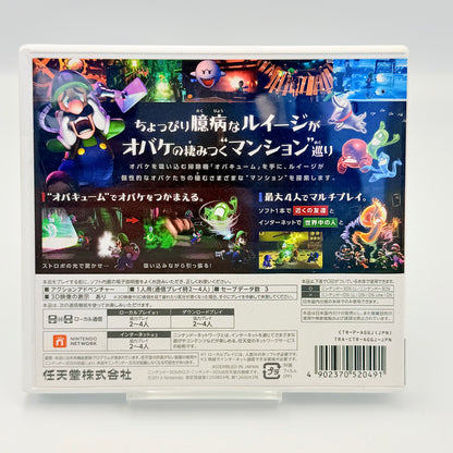 Luigi’s Mansion 2 - Nintendo 3DS - Japanese Edition