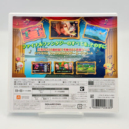 Theatrhythm Final Fantasy: Curtain Call - Nintendo 3DS - Japanese Edition