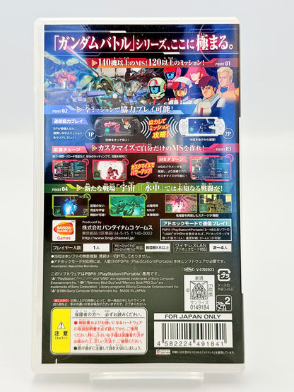 ガンダム バトルクロニクル - ソニー PSP - 日本版