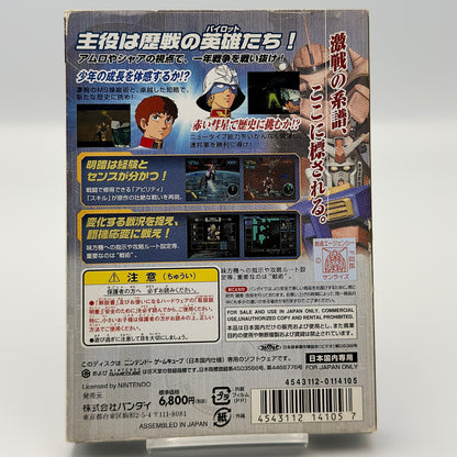 Mobile Suit Gundam: The Ace Pilot - Nintendo GameCube - Japanese Edition