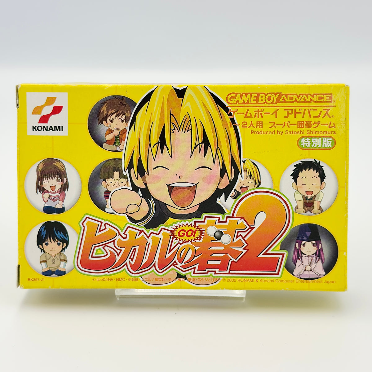 ヒカルの碁2 - ゲームボーイアドバンス - 日本版