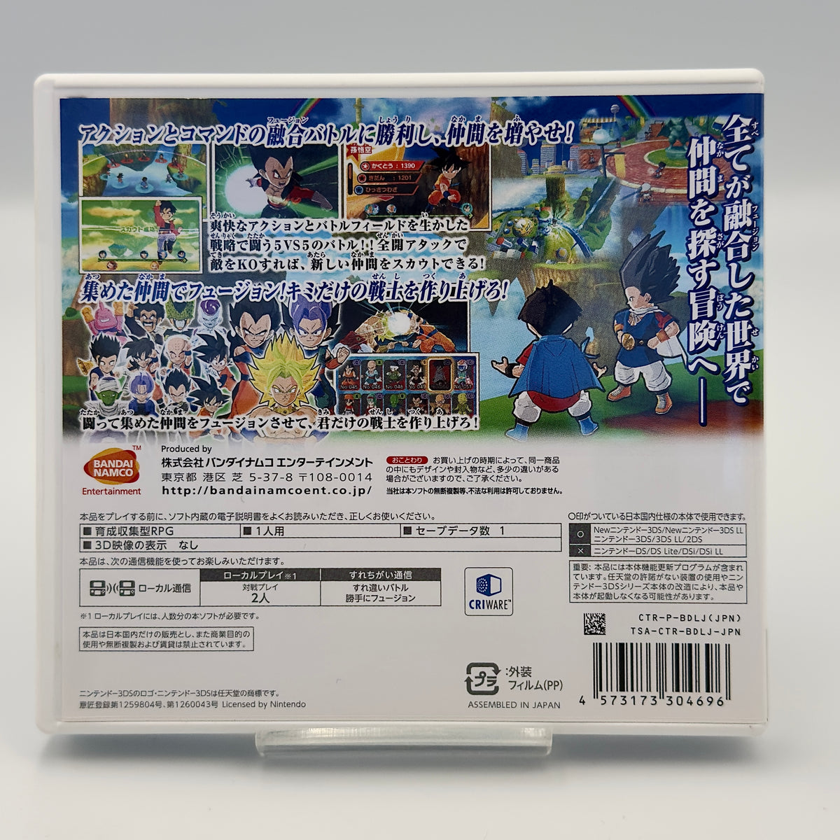 ドラゴンボールフュージョンズ - ニンテンドー3DS - 日本版