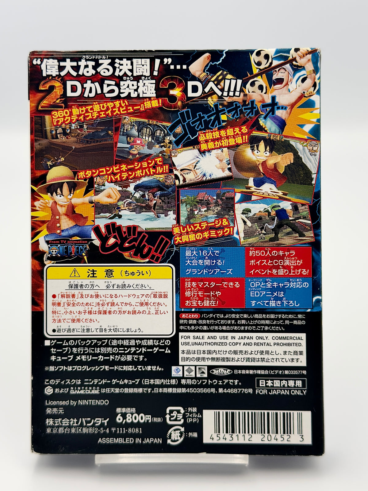 ONE PIECE グランドバトル! 3 - NINTENDO GAMECUBE - 日本語版