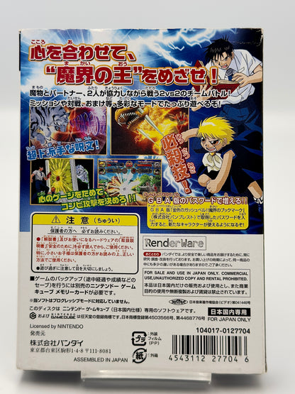 金色のガッシュベル!! 友情タッグバトル フルパワー - ニンテンドーゲームキューブ - 日本語版