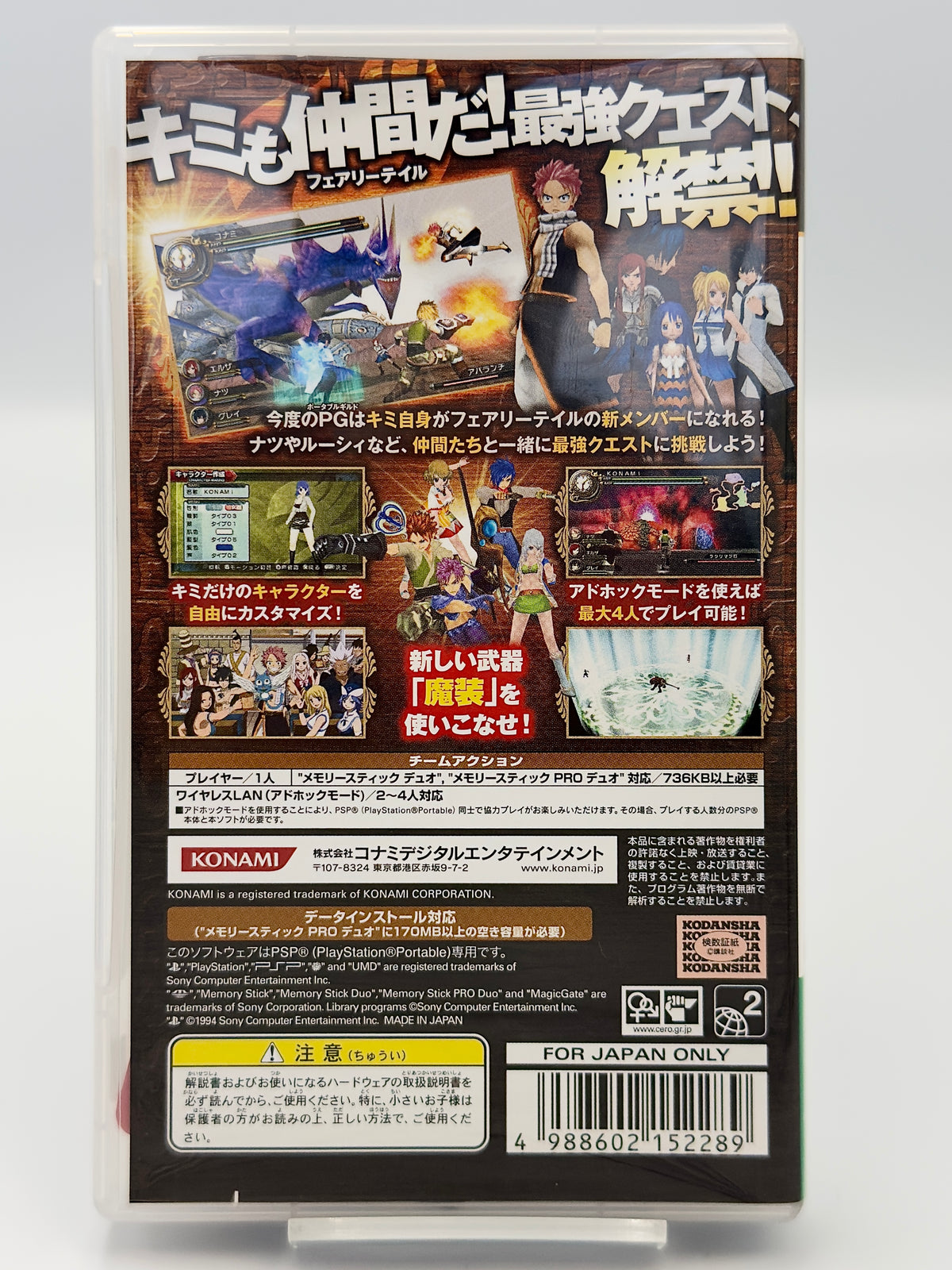 FAIRY TAIL ゼレフ覚醒 - Sony PSP - 日本語版