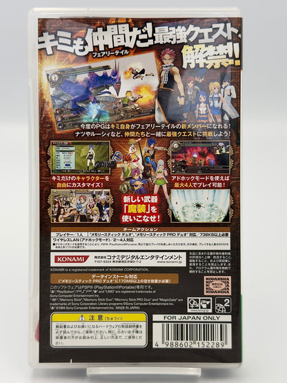 FAIRY TAIL ゼレフ覚醒 - Sony PSP - 日本語版