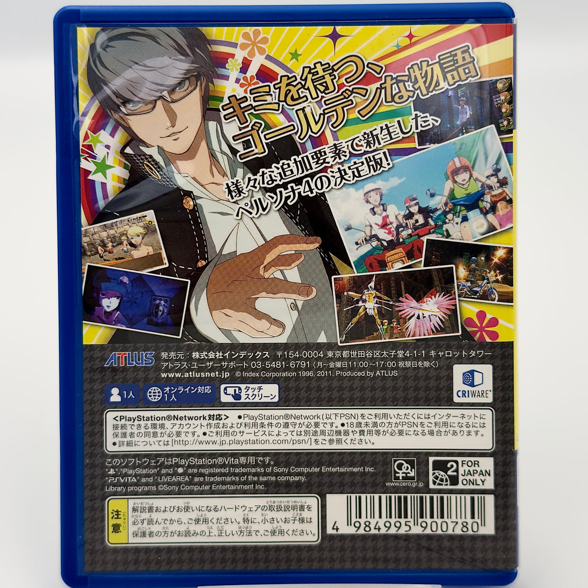 Persona 4 Golden - PlayStation Vita - Japanese Edition