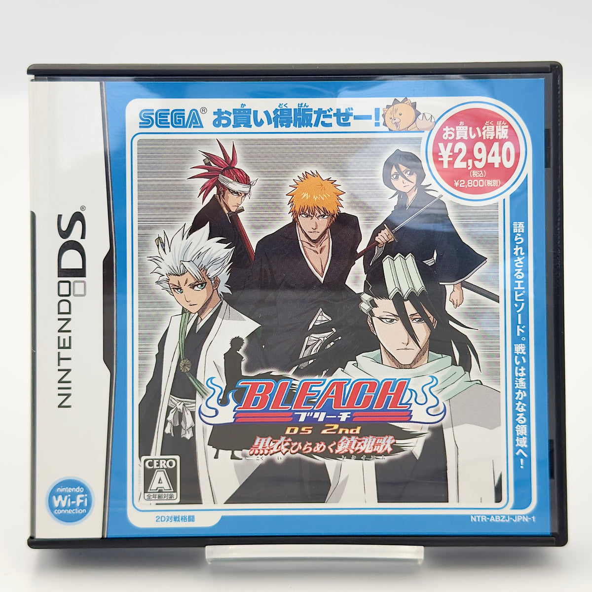 Bleach DS 2nd: Kokui Hirameku Requiem - Nintendo DS - Japanese Edition