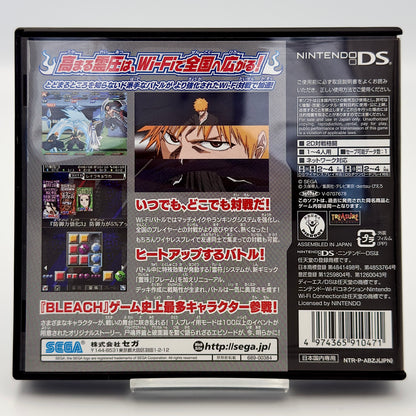 Bleach DS 2nd: Kokui Hirameku Requiem - Nintendo DS - Japanese Edition
