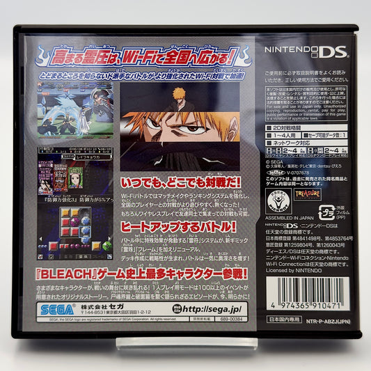 BLEACH DS 2nd 黒衣ひらめく鎮魂歌 - ニンテンドーDS - 日本語版