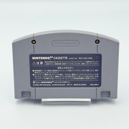 Pokémon Stadium - Nintendo 64 - Japanese Edition