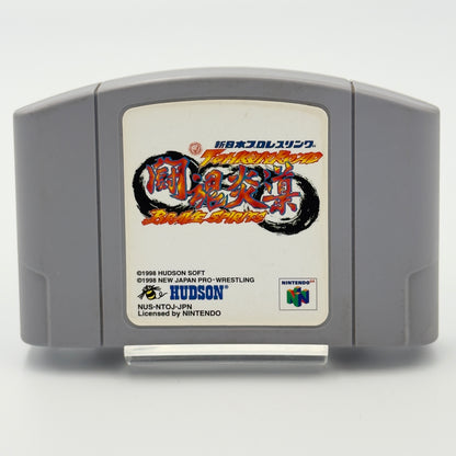 新日本プロレスリング 闘魂ロード Brave Spirits - NINTENDO64 - 日本版