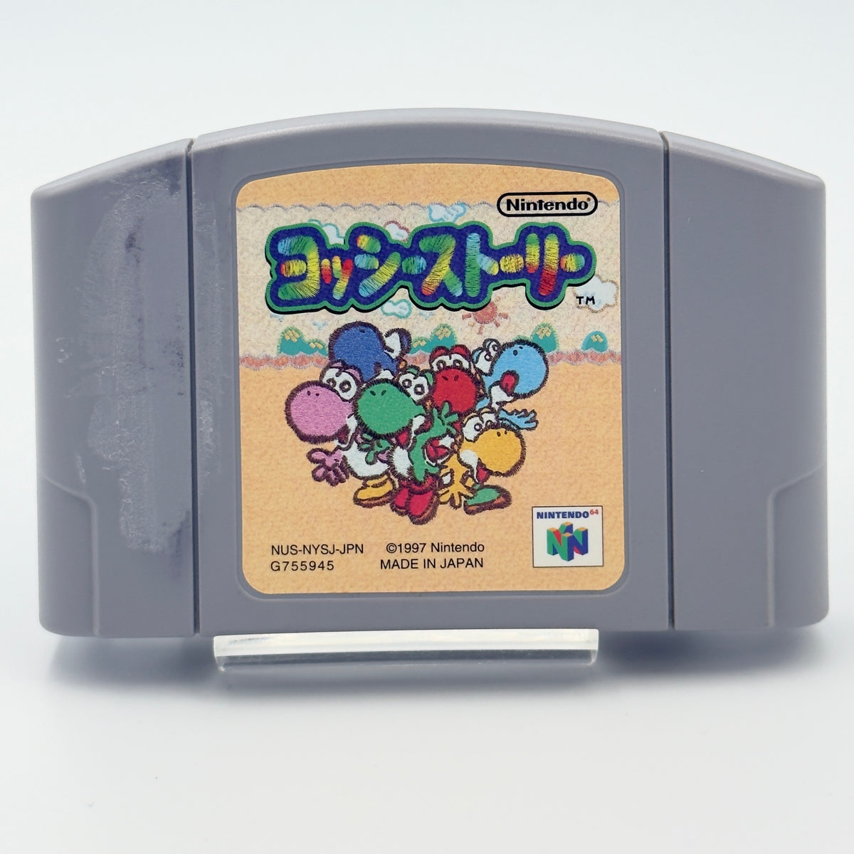 Yoshi's Story - Nintendo 64 - Japanese Edition