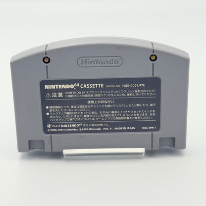 Yoshi's Story - Nintendo 64 - Japanese Edition
