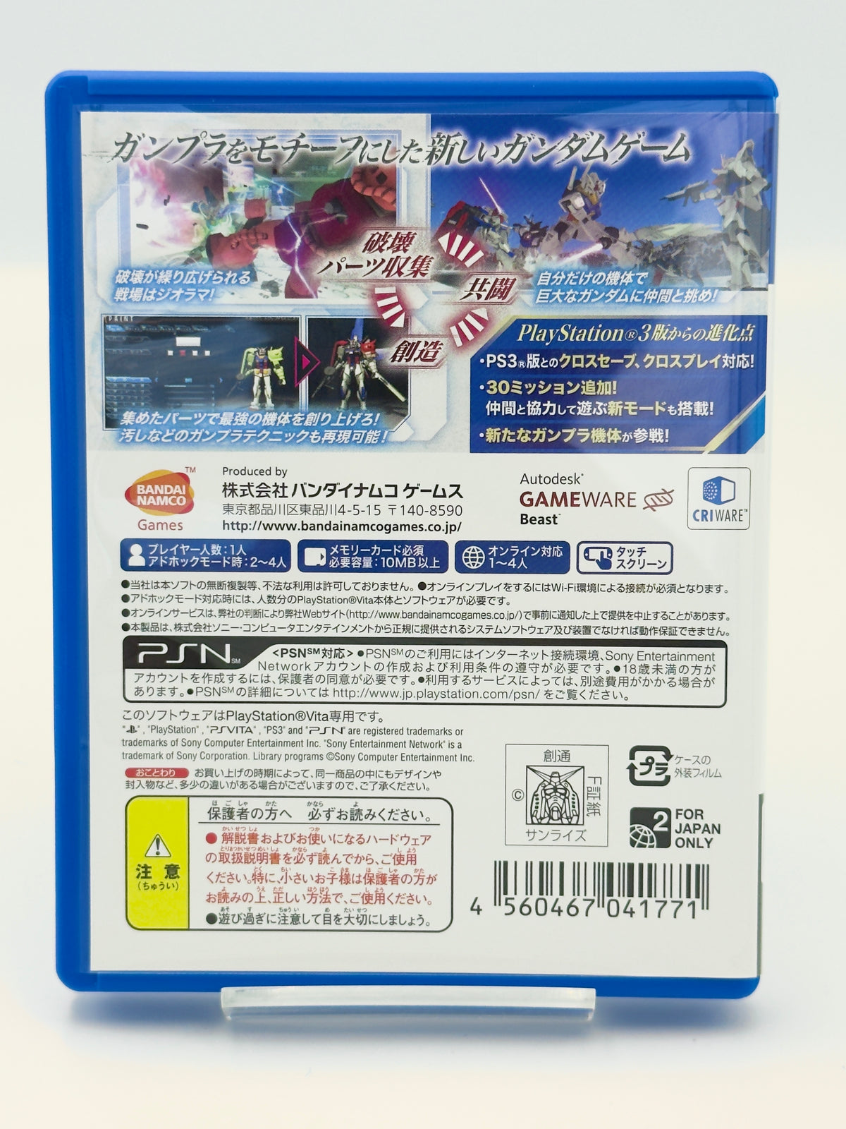 Gundam Breaker - PlayStation Vita - Japanese Edition