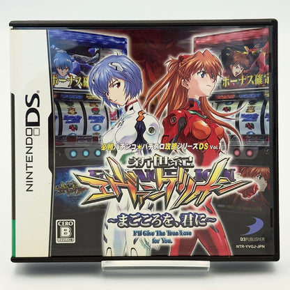 DS Vol. 1: Shinseiki Evangelion - Magokoro o, Kimi ni - Nintendo DS - Japanese Edition
