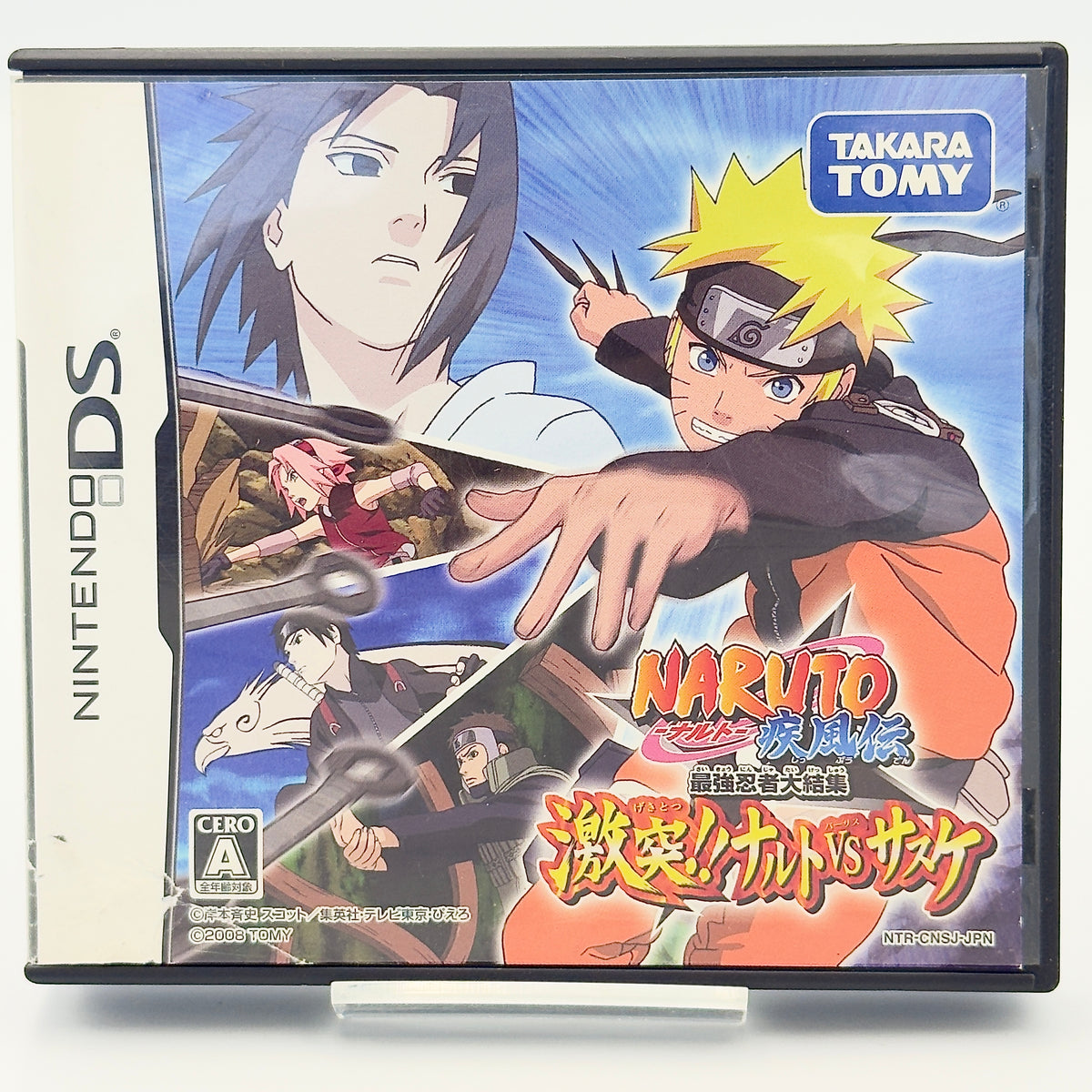 Naruto Shippuden: Saikyou Ninja Daikesshuu - Gekitotsu!! Naruto vs Sasuke - Nintendo DS - Japanese Edition