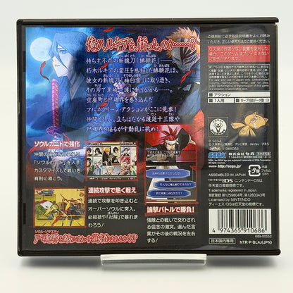 Bleach DS 4th: Flame Bringer - Nintendo DS - Japanese Edition