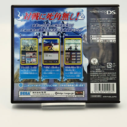 Bleach DS: Souten ni Kakeru Unmei - Nintendo DS - Japanese Edition
