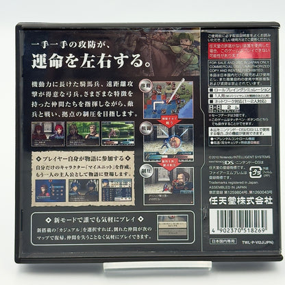 Fire Emblem: Shin Monshou no Nazo - Hikari to Kage no Eiyuu - Nintendo DS - Japanese Edition