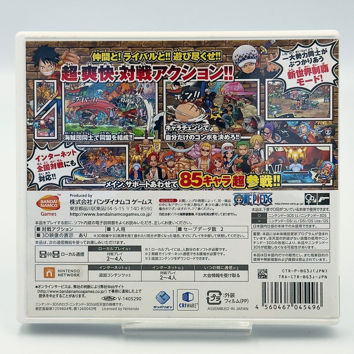 ONE PIECE 超グランドバトル! X - ニンテンドー3DS - 日本語版