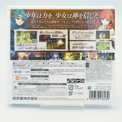 Fire Emblem Echoes: Shadows of Valentia - Nintendo 3DS - Japanese Edition