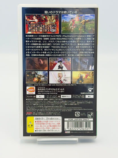 Tekken: Dark Resurrection- Sony PSP - Japanese Edition
