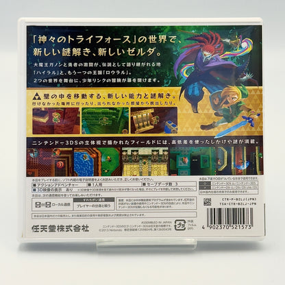 The Legend of Zelda: Tri Force Heroes - Nintendo 3DS - Japanese Edition