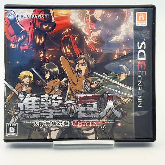 進撃の巨人 Humanity in Chains - 日本語版 Nintendo 3DS